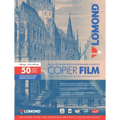 Пленка Lomond PE DS Film A4 прозрачная двусторонняя 50 листов (0701415)