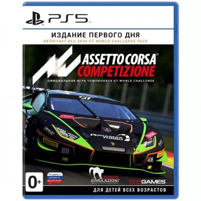 Игра Assetto Corsa Competizione - Издание первого дня [PS5, русская версия]