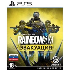 Игра Tom Clancy's Rainbow Six: Эвакуация [PS5, русская версия]