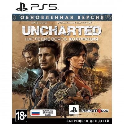 Игра Uncharted: Наследие воров. Коллекция [PS5, русская версия]