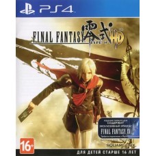 Игра Final Fantasy Type 0 HD [PS4, английская версия]