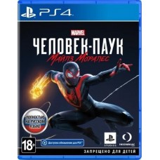 Игра Marvel Человек-Паук: Майлз Моралес [PS4, русская версия]