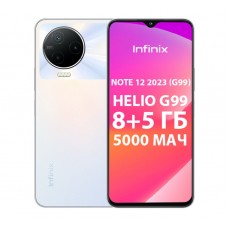 Смартфон Infinix Note 12 2023 8/128Gb Alpine White