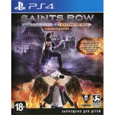 Игра Saints Row IV: ReElected + Saints Row: Gat out of Hell [PS4, русские субтитры]